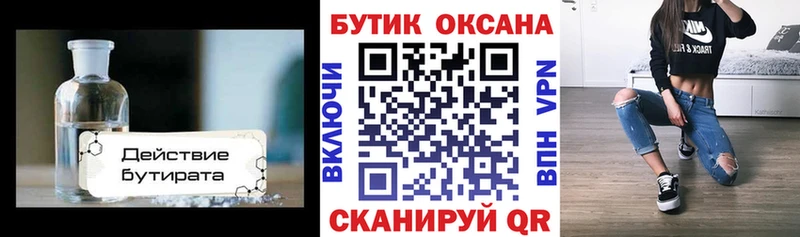 БУТИРАТ BDO Петухово