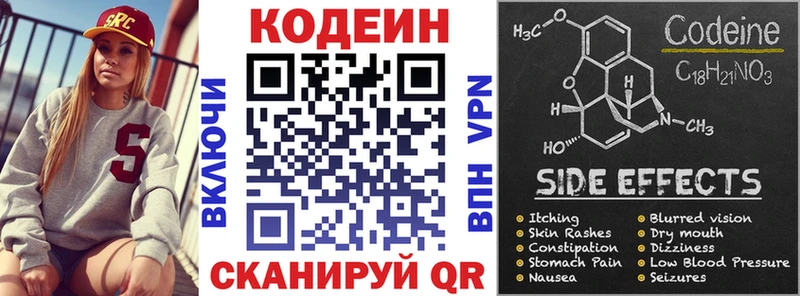 Кодеиновый сироп Lean напиток Lean (лин)  Петухово 