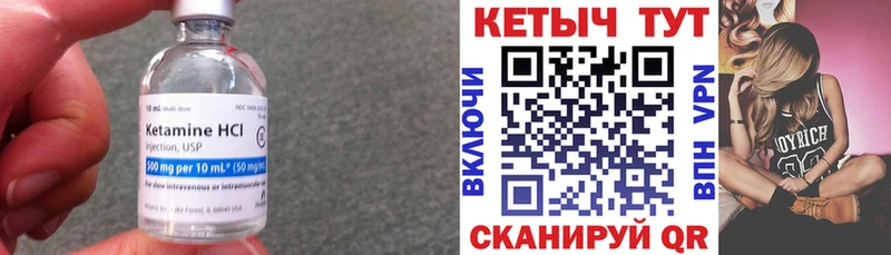Кетамин ketamine Петухово